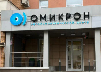 Фото клиники "Омикрон" - 1