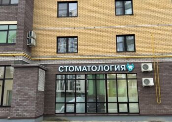 Фото клиники "Сити Стом на Отрадной" - 1