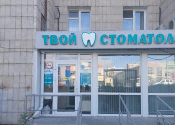Фото клиники "Стоматология Твой стоматолог на Максимова" - 1