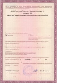 Фото лицензии клиники "Центр хирургии и проктологии Золотое свечение" - 2