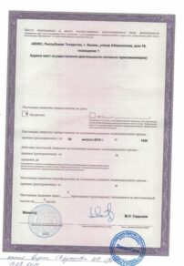 Фото лицензии клиники "Стоматология Миллидент на Абжалилова" - 3